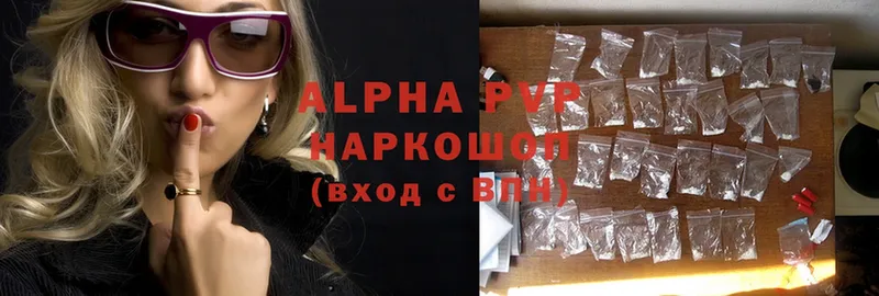 цена наркотик  Ленинск-Кузнецкий  дарк нет клад  Alpha-PVP Соль 